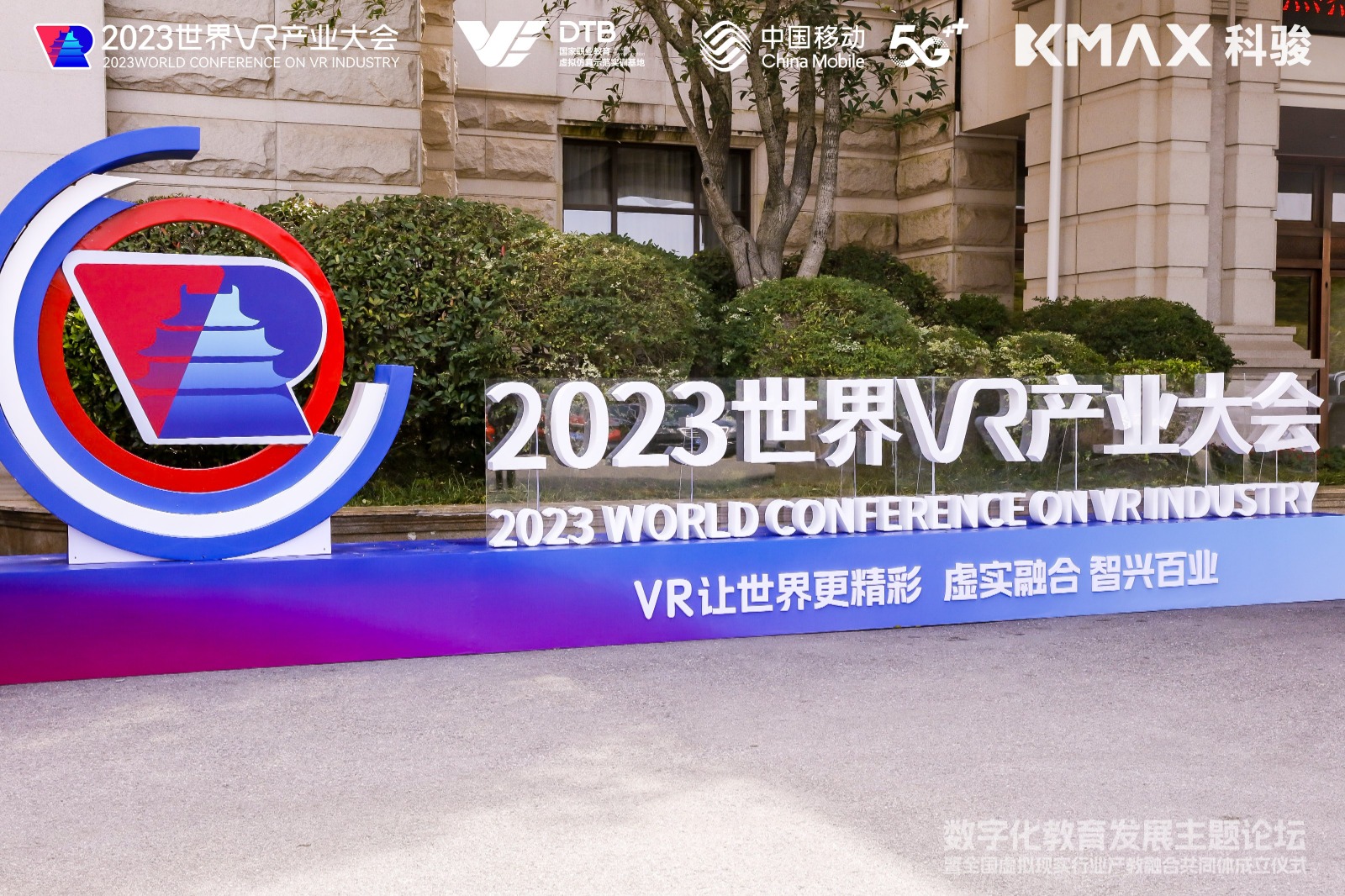 全国虚拟现实行业产教融合共同体成立,加速VR/AR职教发展