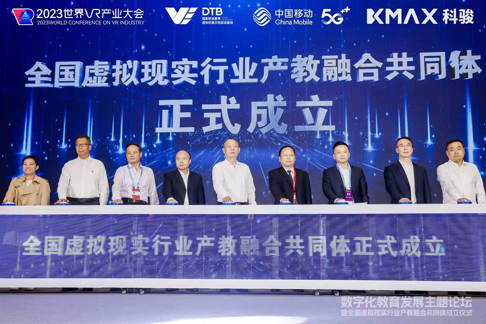 全国虚拟现实行业产教融合共同体成立,加速VR/AR职教发展
