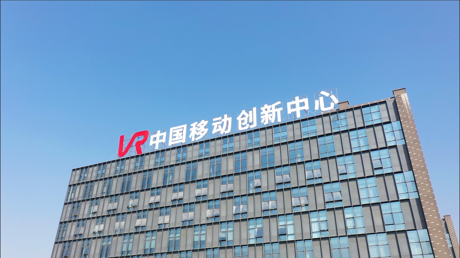 全国虚拟现实行业产教融合共同体成立,加速VR/AR职教发展