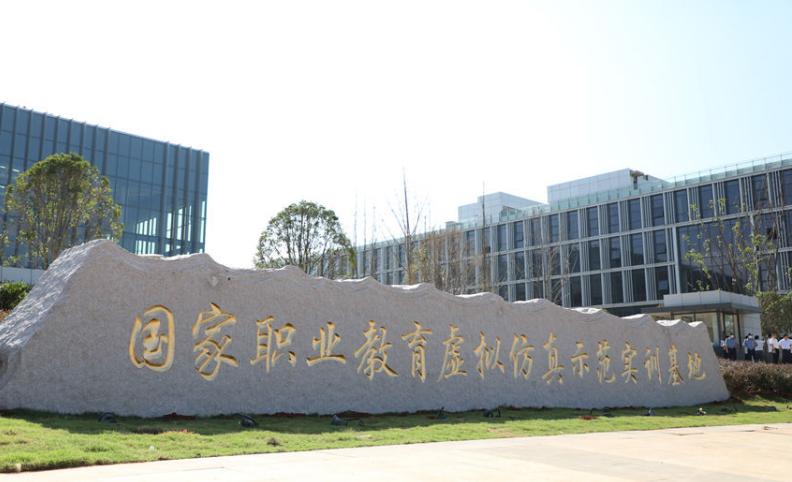 全国虚拟现实行业产教融合共同体成立,加速VR/AR职教发展