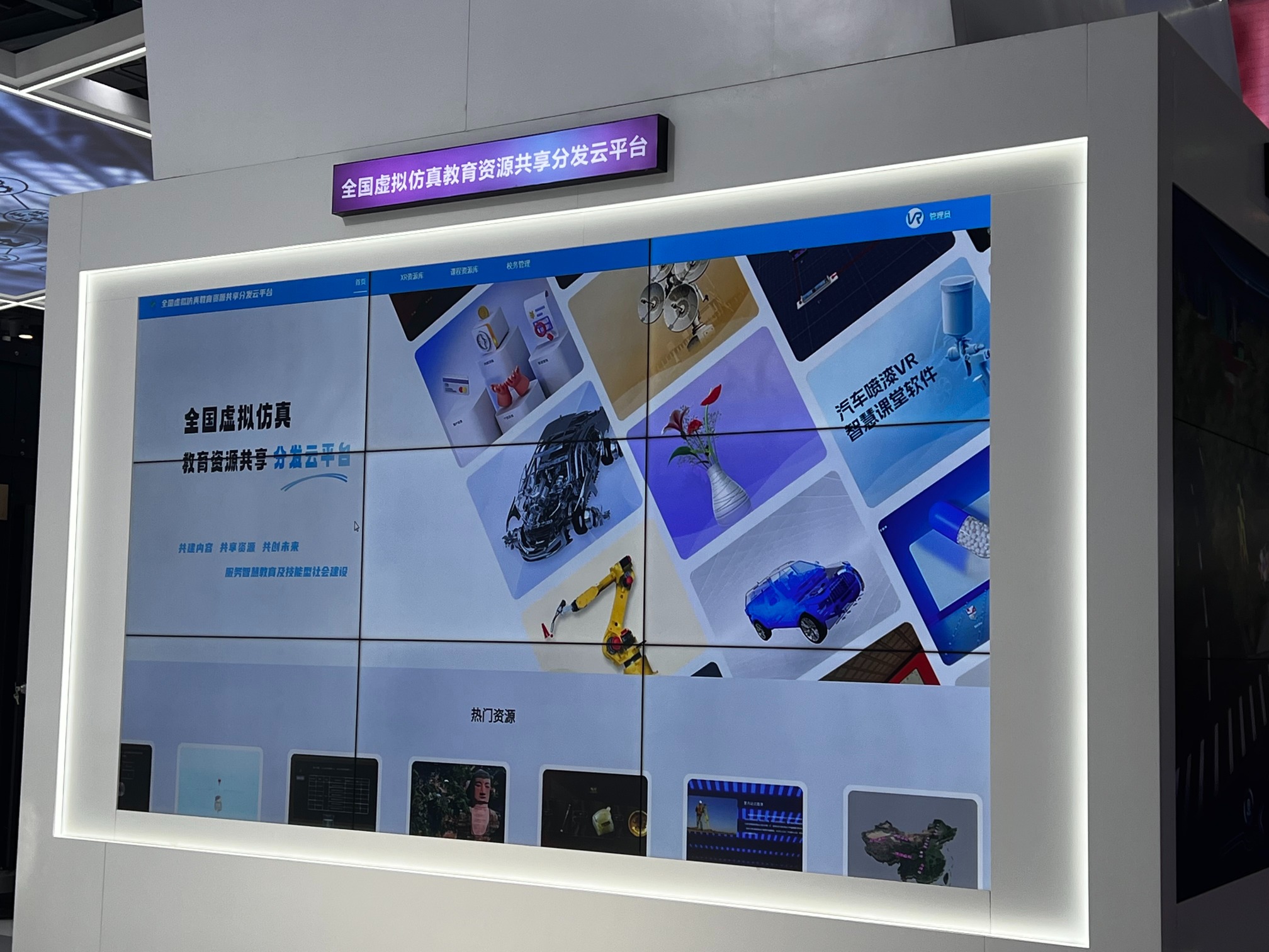 全国虚拟现实行业产教融合共同体成立,加速VR/AR职教发展