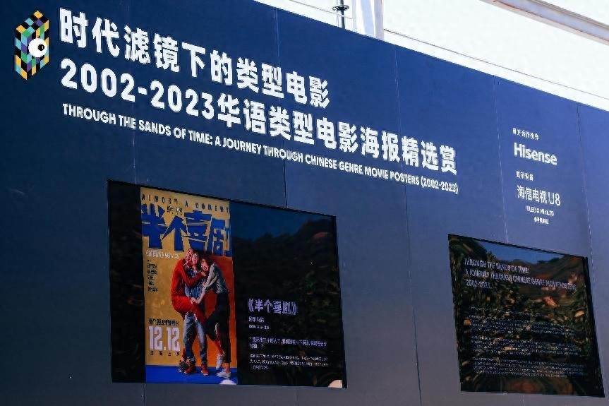 海信电视U8 FIRST惊喜电影展:参考级画质让影史“重现”