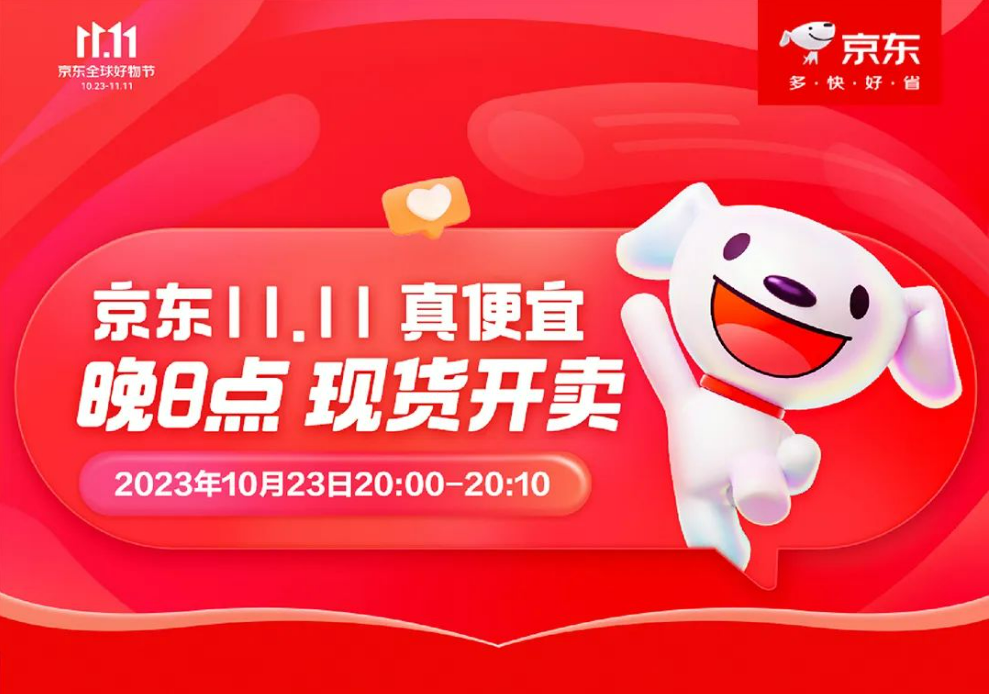 智能电子教育产品赢家长芳心 京东11.11学习机成交额同比增长超3倍