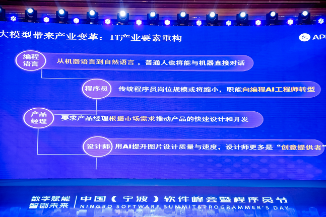 从蓝图到应用落地，APUS大模型立足中国构建“AI强底座”