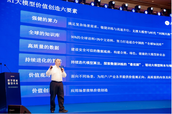 从蓝图到应用落地，APUS大模型立足中国构建“AI强底座”