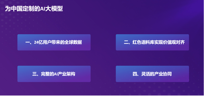 从蓝图到应用落地，APUS大模型立足中国构建“AI强底座”