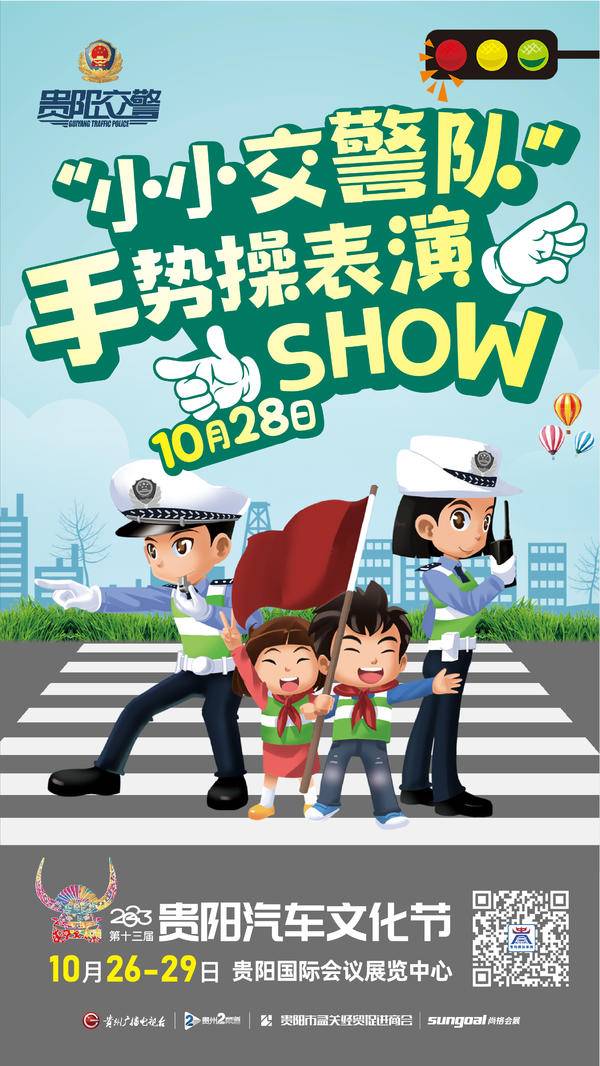 合力共融，展车市消费活力！2023第十三届贵阳汽车文化节明日开幕