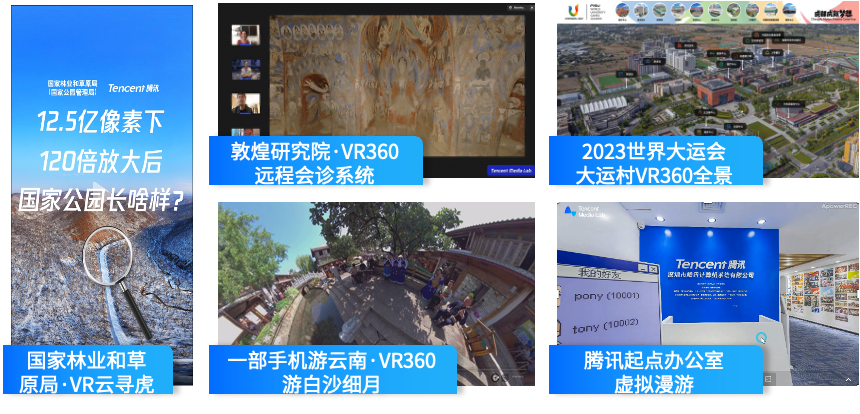 “全真互联”报告：3D渗透生活办公多场景 沉浸交互成趋势