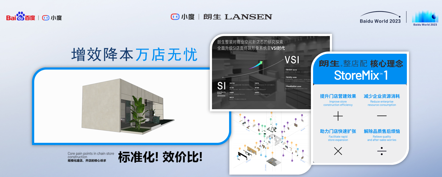开辟全屋智能未来时代新起点，小度战略牵手OXY精英设计、朗生、MPE美亚三大品牌