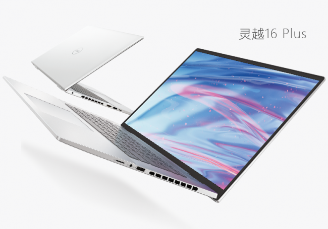 戴尔天猫双11，选灵越16 Plus一次搞定