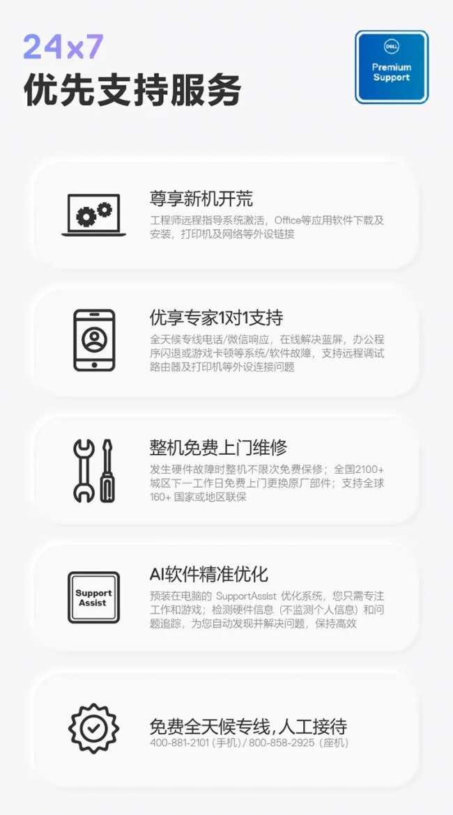 戴尔天猫双11，选灵越16 Plus一次搞定