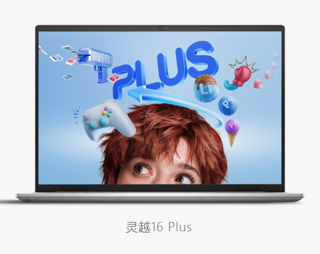 戴尔天猫双11，选灵越16 Plus一次搞定