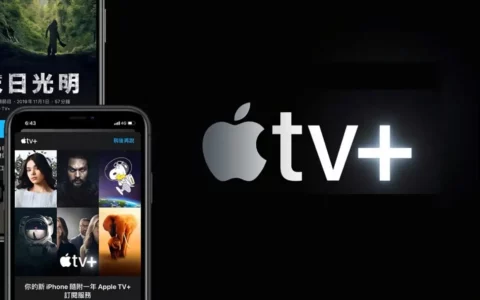 苹果Apple涨价！ 如何取消Apple TV+或Apple One订阅？