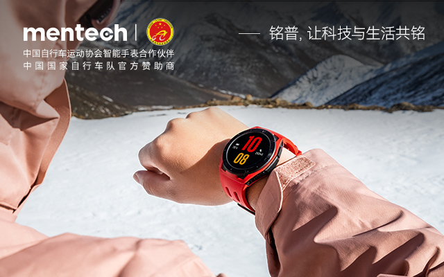英迈与铭普（mentech）正式合作，携手共创户外生活新方式！