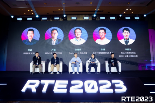 Soul App出席2023声网RTE大会，AIGC开启智能社交时代
