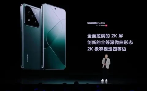小米Xiaomi 14 Pro手机屏幕细节出炉 采用全等深微曲屏