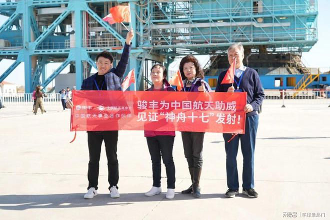骏丰频谱特约新华网直播，见证神十七发射任务圆满成功