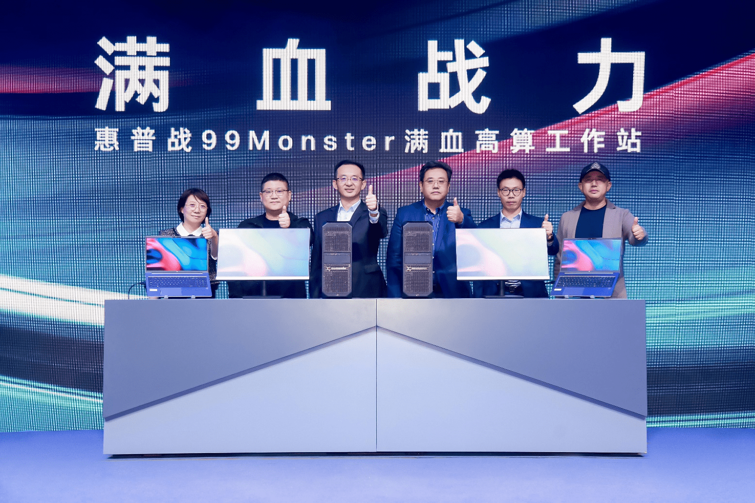 惠普发布战99 Monster满血高算工作站，为中小企业转型带来澎湃动力 