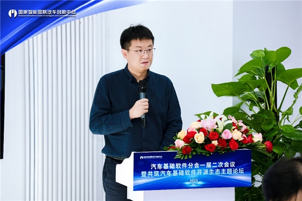 “汽车基础软件分会一届二次会议暨共筑汽车基础软件开源生态主题论坛”昨日在京圆满举行