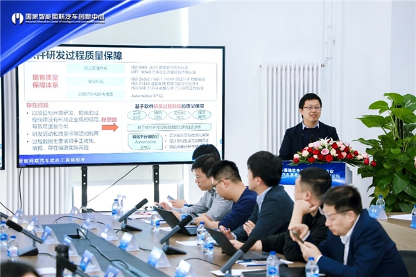 “汽车基础软件分会一届二次会议暨共筑汽车基础软件开源生态主题论坛”昨日在京圆满举行