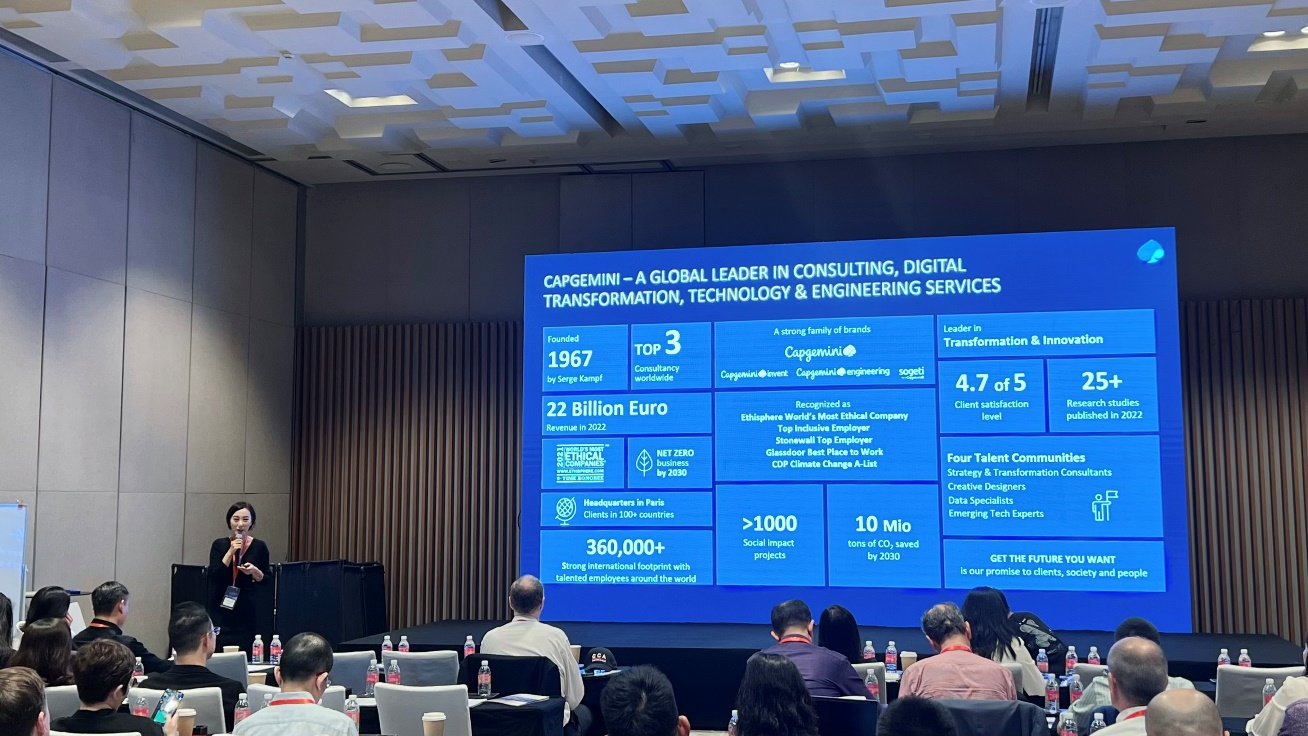 凯捷（Capgemini）出席2023中国首席信息官联盟峰会，聚焦数字化合规健康发展