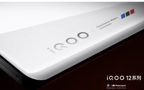iQOO 12 手机官图公开：大尺寸后置镜头模组 +“标志性”三色条纹
