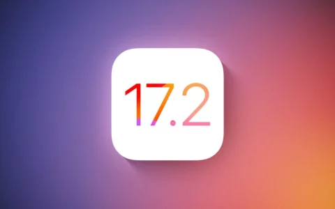 苹果推出iOS 17.2和iPadOS 17.2 Beta版 为iMessage带来了全新安全功能