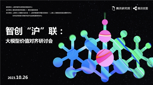 AI的全新挑战：大模型“价值对齐”不可或缺