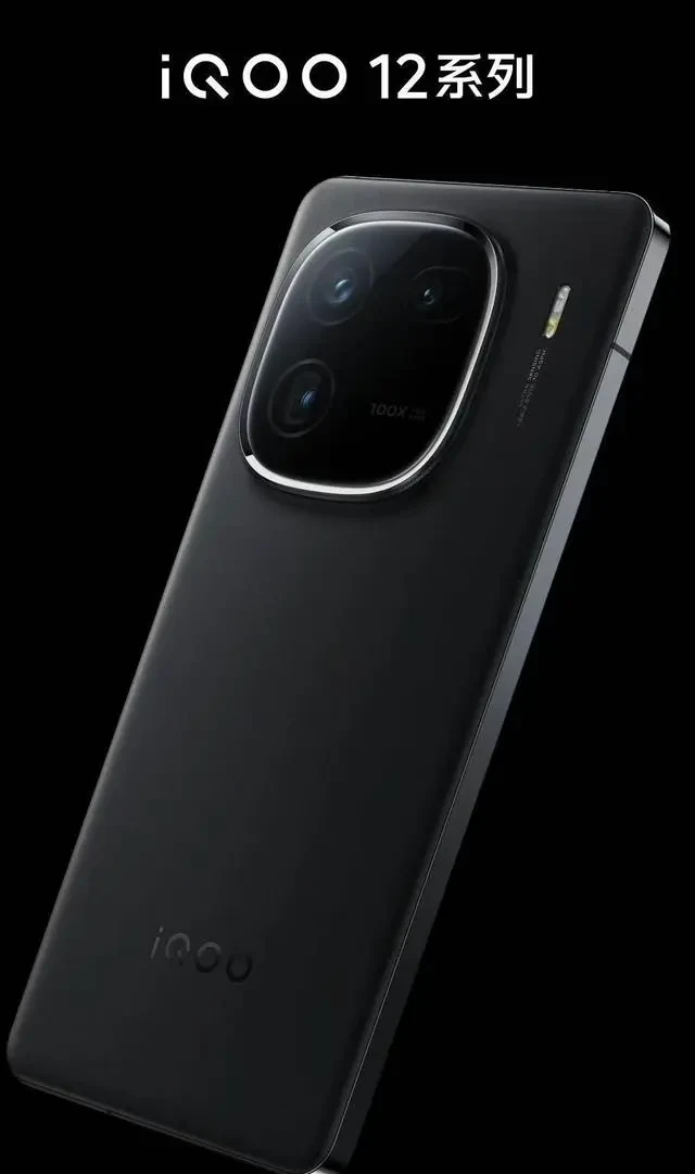 iQOO12系列手机真机图曝光 搭载骁龙 8 Gen3芯片和自研电竞芯片Q1