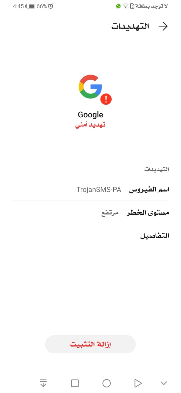 Google和YouTube应用被华为和荣耀手机标记为木马病毒 优化器应用程序导致