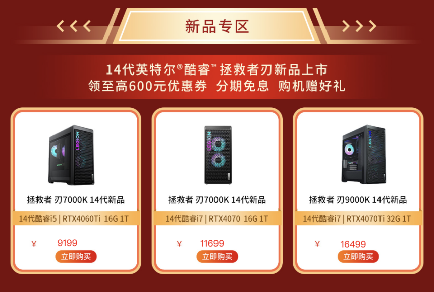 联想双十一热门产品抢购不停，极致品质引爆超值购物狂欢