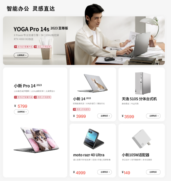 联想双十一热门产品抢购不停，极致品质引爆超值购物狂欢