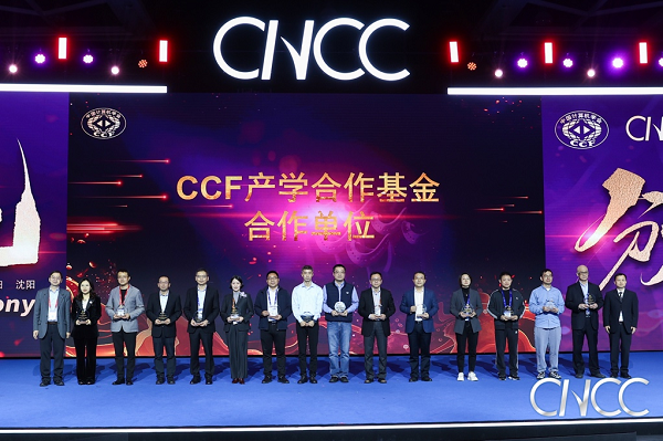 英博数科获颁大模型基金证书，与CCF、百川智能共促AGI生态