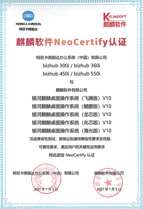 护航文印安全 柯尼卡美能达助力金融行业打造智慧文印新生态