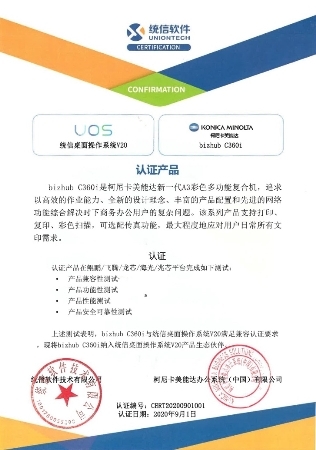 护航文印安全 柯尼卡美能达助力金融行业打造智慧文印新生态