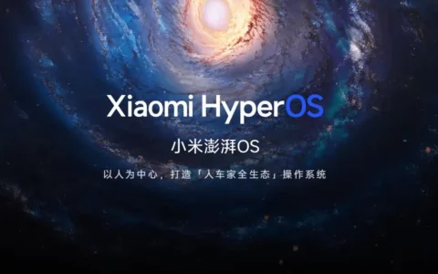小米Xiaomi宣布HyperOS澎湃系统内置32位App转译器