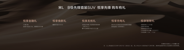 主流家庭，先锋之选！宋L正式开启预售，22-28万