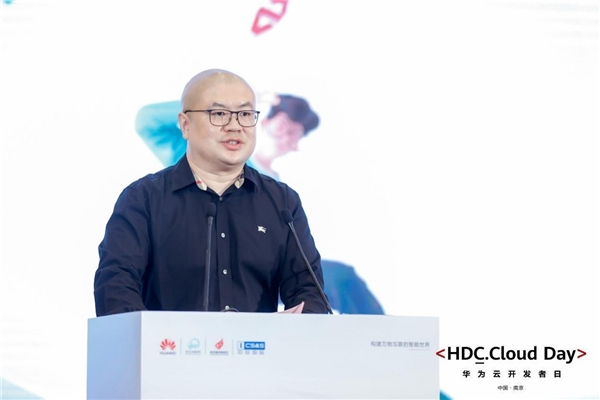 IoT与鸿蒙、低代码、生成式AI,引爆技术浪潮——华为云开发者日南京站成功举办
