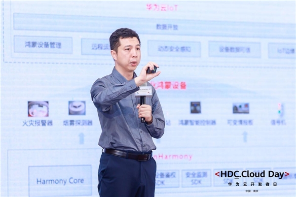 IoT与鸿蒙、低代码、生成式AI,引爆技术浪潮——华为云开发者日南京站成功举办