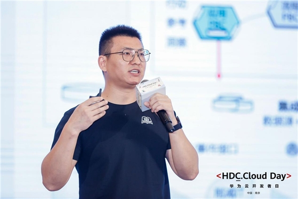 IoT与鸿蒙、低代码、生成式AI,引爆技术浪潮——华为云开发者日南京站成功举办