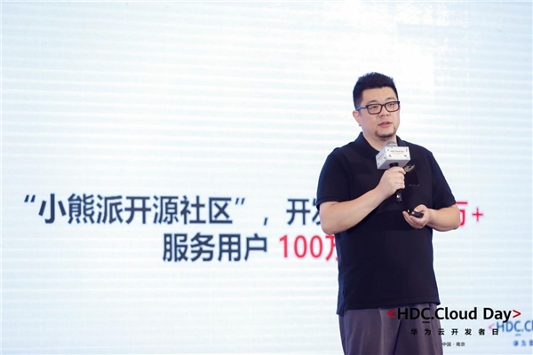 IoT与鸿蒙、低代码、生成式AI,引爆技术浪潮——华为云开发者日南京站成功举办