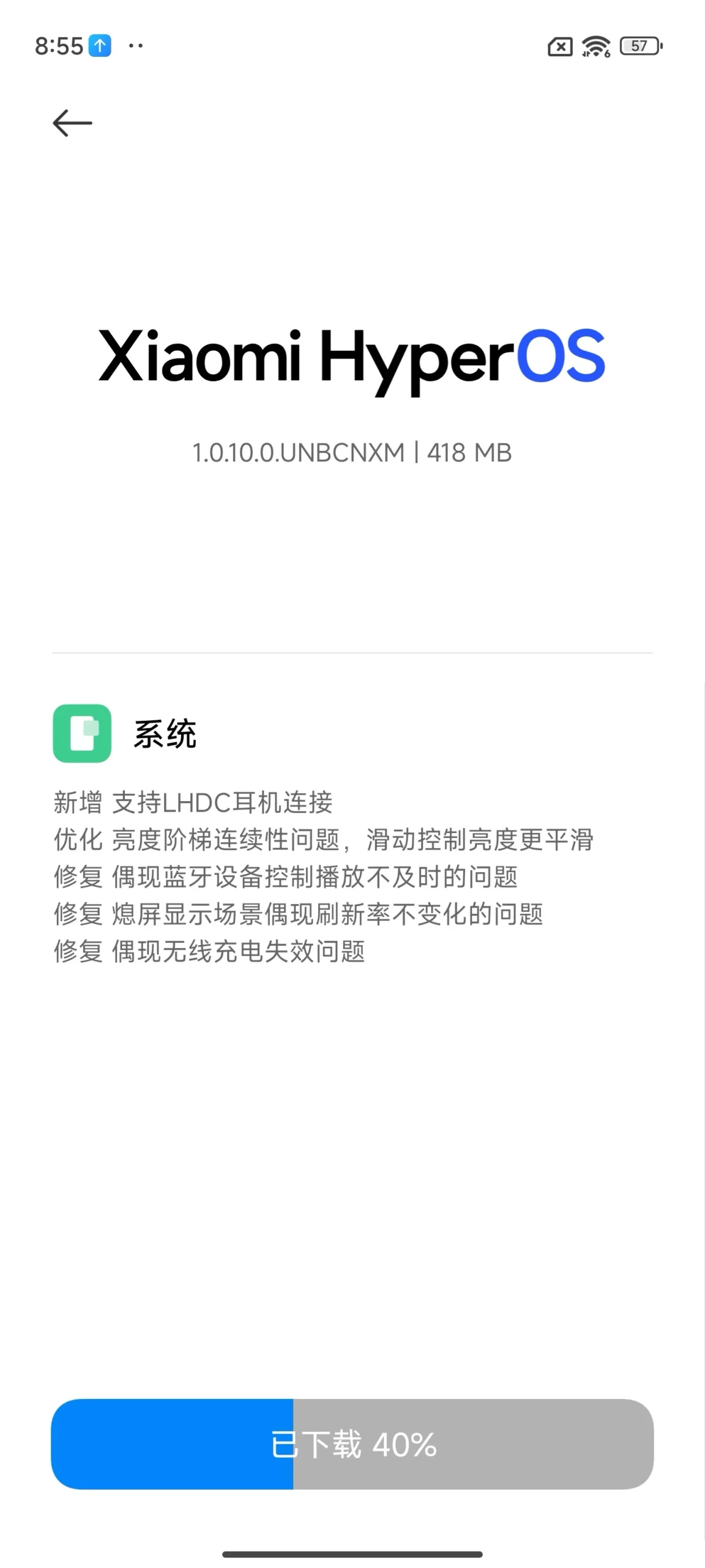 小米推送HyperOS系统更新版本号1.0.10.0.UNBCNXM 小米14 Pro手机可更新