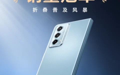荣耀双11开门红：荣耀Magic Vs2获折叠屏单品销量冠军