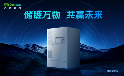 大秦数能亮相SNEC，液冷新品DH300Y重新定义工商储