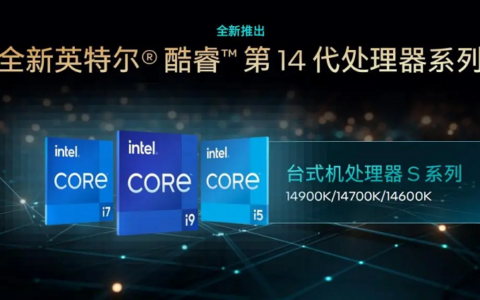 Intel 14代酷睿 i5-14600KF 的售价仅为304美元