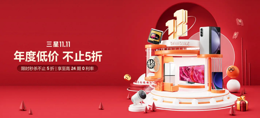 迎11.11开门红 现在入手三星Galaxy Z Flip5可享更多福利