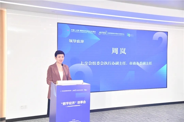 博尔捷数字科技集团出席“数字经济”创享会，共讨AI给行业带来的变革