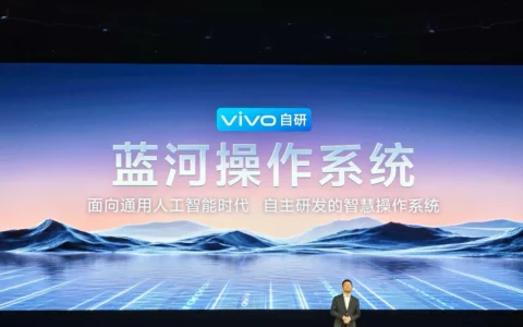 vivo自研蓝河操作系统BlueOS的十大特点，但不兼容安卓应用