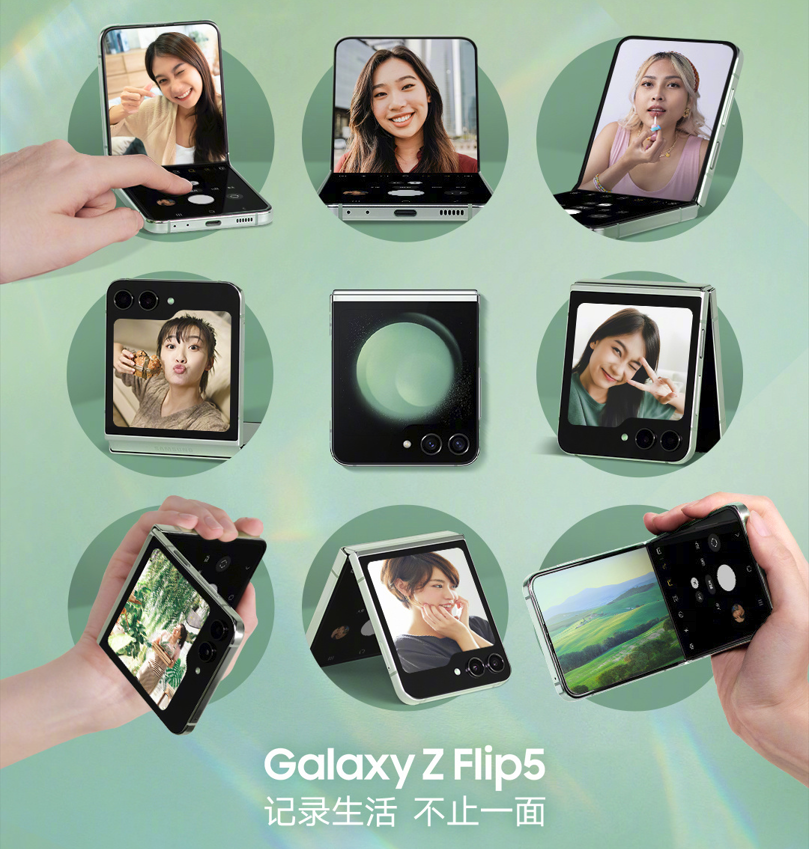 专业影像系统+创意拍摄玩法 用三星Galaxy Z Flip5轻松打造精彩大片