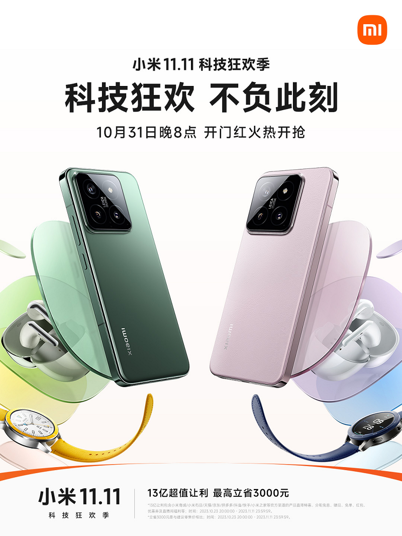 小米双11开门红势如破竹，4小时全渠道累计支付总额破100亿！